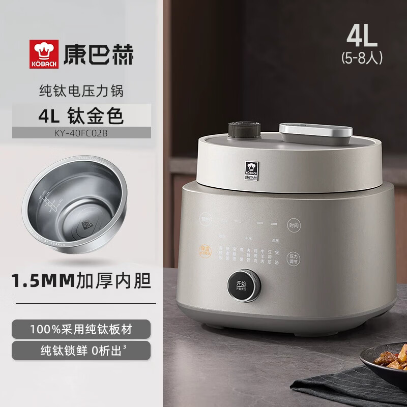 康巴赫电压力锅纯钛高压锅电炖锅家用电饭煲智能料理锅免排气大容量4-5L可用多功能锅电饭锅0氟涂层 钛金色 4L 重磅新品高清大图