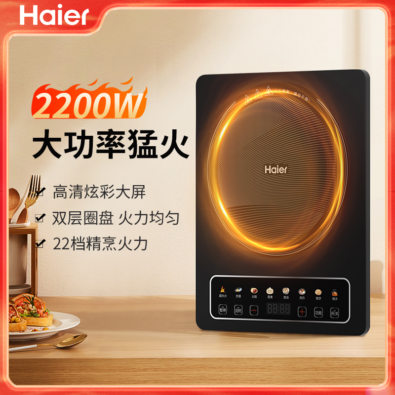 海尔电磁炉 2200W大功率 按键调节耐用面板 家用电磁灶火锅炉HIC-K122ABH高清大图