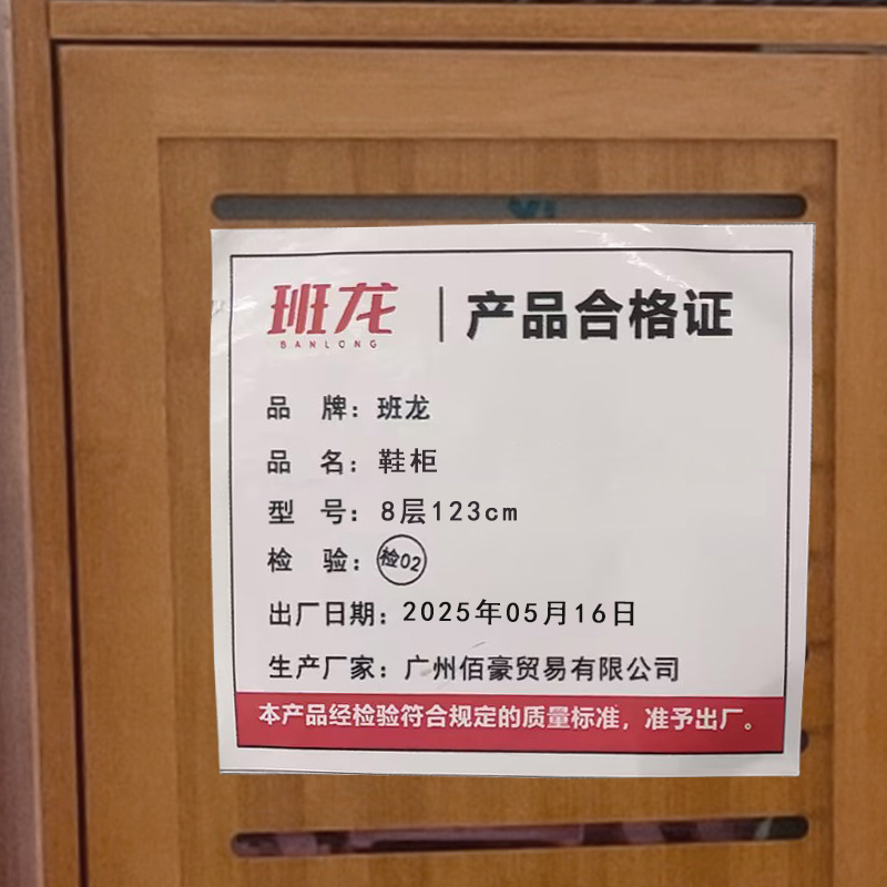 班龙鞋柜8层123cm个高清大图