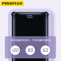 品胜充电宝10000毫安(紫色)华为22.5W快充移动电源苹果PD快充20W全兼容轻薄小巧便携iPhone13小米荣耀