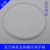 真空节能炒锅黄金锅麦饭石排气阀螺丝锅盖配件真空气阀手柄压力阀|32cm白色密封圈
