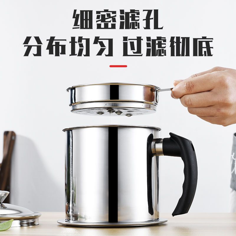 油壶304不锈钢酱油瓶防漏油厨房大号油壶家用过滤网猪油渣储油罐 电木防烫柄[送底盘] [常规款]1.3L(约装2.5斤)