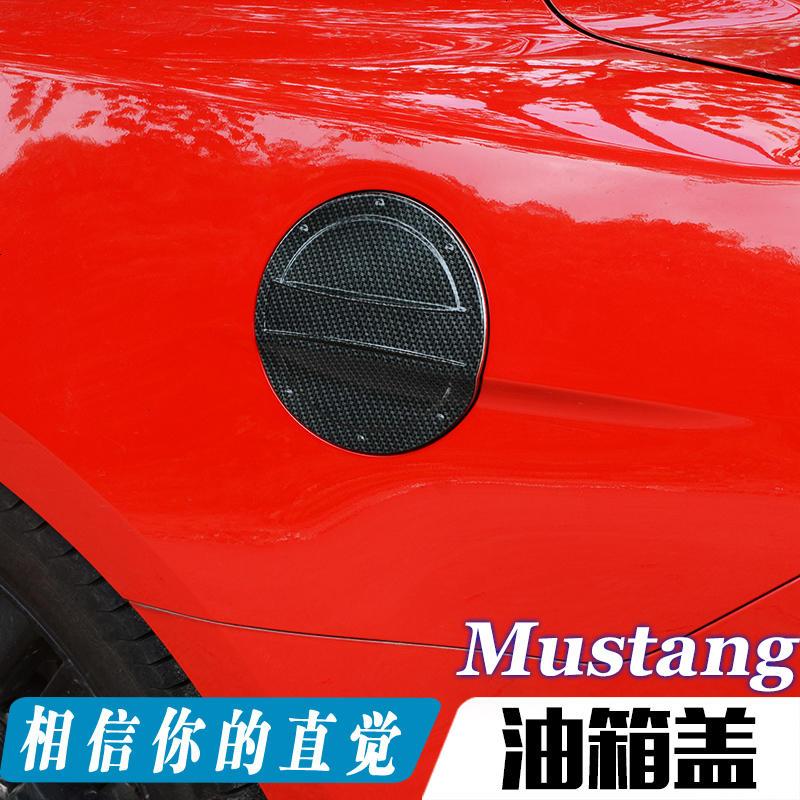 福特野马mustang改装专用油箱盖板不锈钢车贴拉丝汽车装饰贴外饰