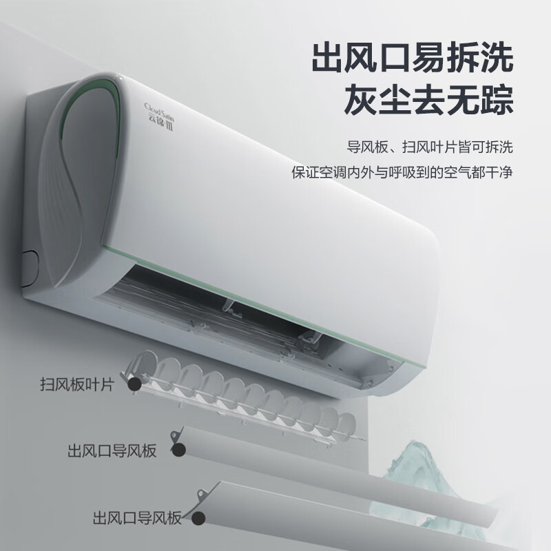 格力(GREE)空调KFR-26GW/NhAe1BAj 云锦三代 1匹变频新一级能效 自清洁智能WiFi壁挂式冷暖空调高清大图