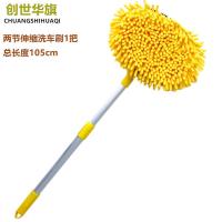 [三节伸缩]洗车拖把车用洗车刷子刷车工具伸缩雪尼尔洗车刷除尘 两节伸缩雪尼尔[不锈钢杆] 雪尼尔[备用刷头]1个