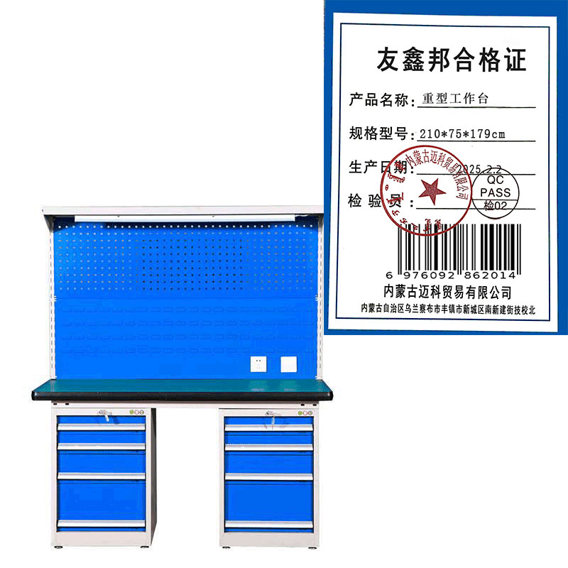 重型工作台 210*75*179cm高清大图