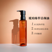 植村秀(SHU UEMURA)卸妆油 明星王一博力荐琥珀臻萃洁颜油150ml 温和 深层清洁