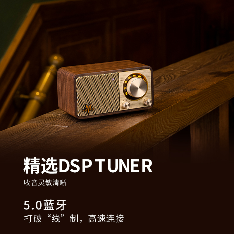 山进(SANGEAN)M1 复古创意便携无线蓝牙音箱低音炮迷你小音响户外家用原木收音机 胡桃木