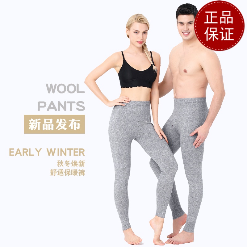 免费试穿 100%纯羊毛绒裤男春秋季薄款保暖羊绒裤女士打底内穿羊毛裤秋装针织上衣服打底衫秋季内搭大码显瘦洋气打底裤女高清大图