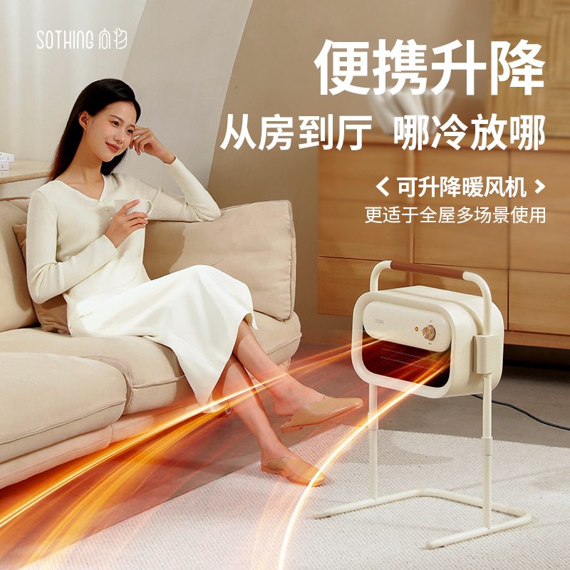 向物(SOTHING)升降暖风机 - 边柜 DSHJ-S-2302