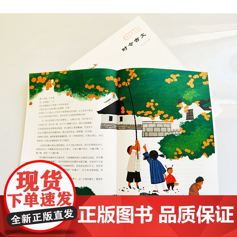 读给孩子的时令诗文(小学中高年级版)(《读给孩子的时令古词》+《读给孩子的时令美文》+《读给孩子的时令古文》)高清大图