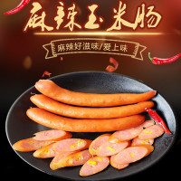 [中华特色]河北供销馆 刘美 小可爱玉米肠500g 中华老字号 火腿肠即食香肠烤肠 肉类熟食方便速食 河北唐山特产