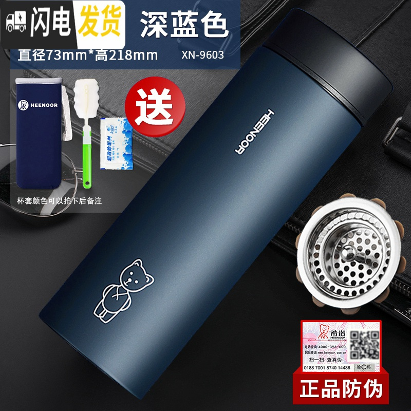三维工匠不锈钢保温杯商务便携男女士泡茶杯时尚学生水杯车载杯子 525深蓝色XN-9603带滤网送杯套杯刷除垢剂高清大图