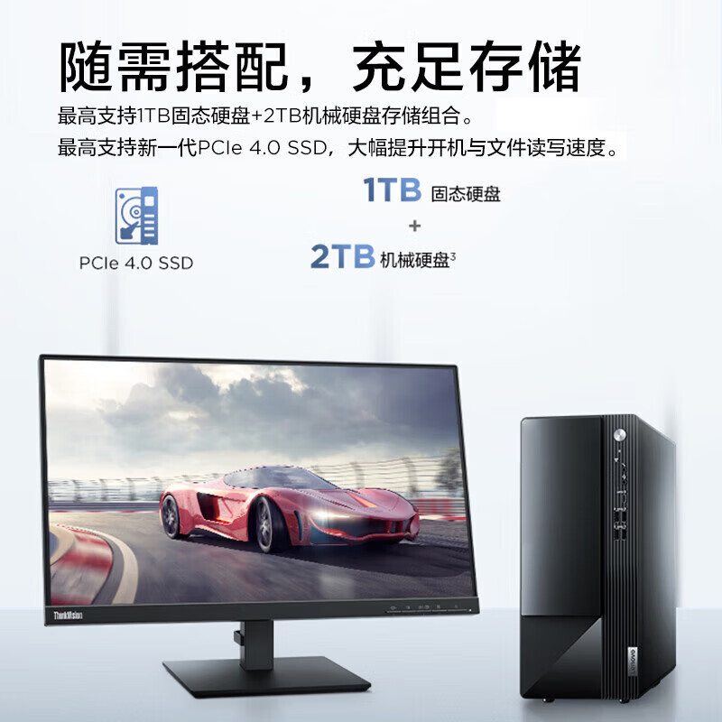 联想(Lenovo)扬天M460 高性能商用办公台式主机升级 i7-14700/16G/1T固态/集显+23.8英寸高清大图