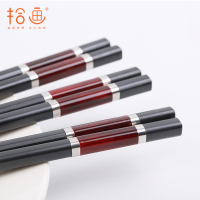 拾画 筷子不锈不发霉合金筷 家用酒店日式筷子10双装24.3cm 金玉满堂款SK-6216