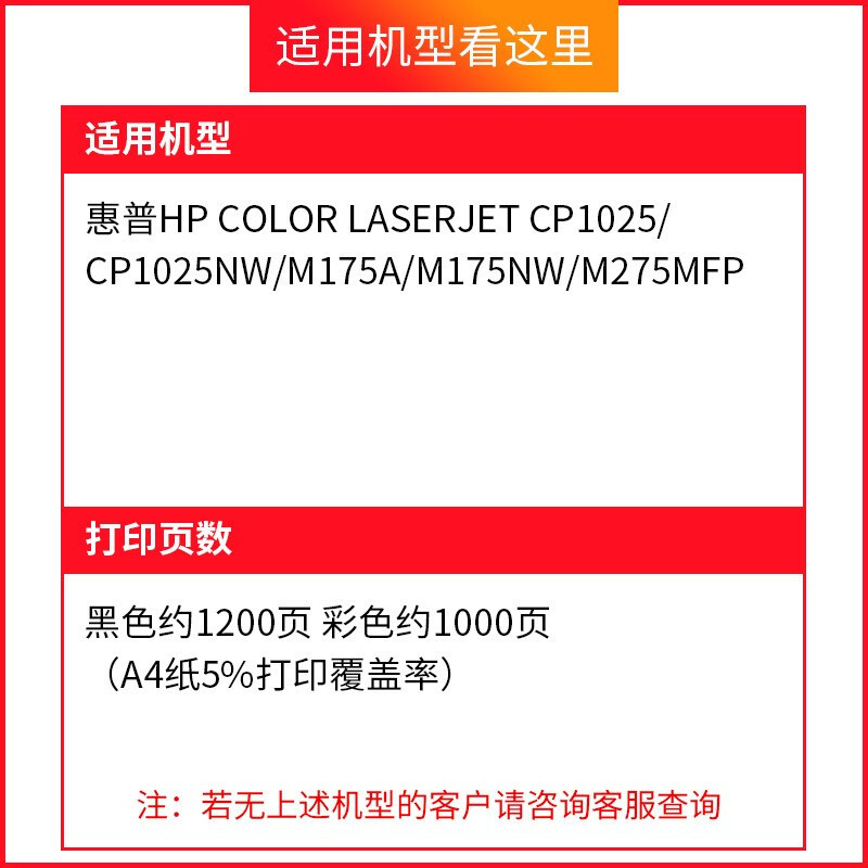 天色CF350A/CE310A 硒鼓 墨粉盒 适用惠普HP CP1025/CP1025nw/M175/176/177