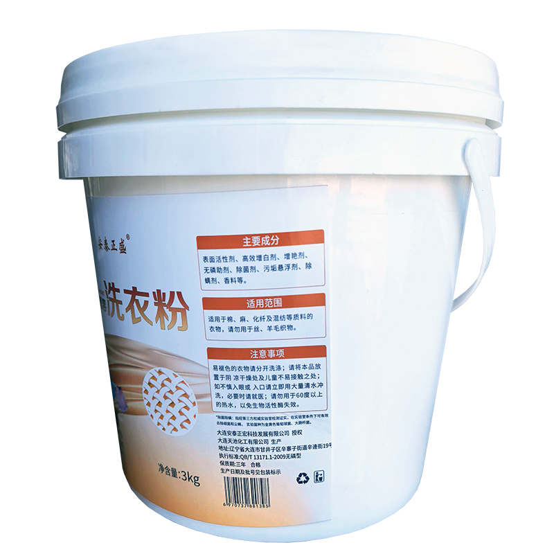 安泰正盛 冷水速溶洗衣粉 3kg/桶高清大图