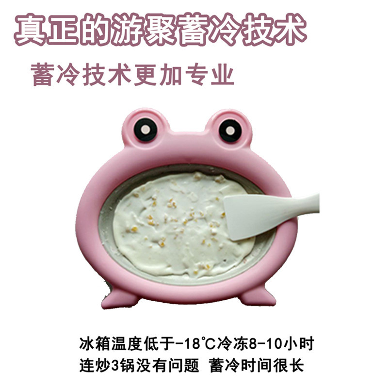 迷你炒酸奶机家用炒冰机儿童DIY冰淇淋机小型冰粥机炒冰盘炒雪糕 粉色青蛙 送2铲2勺子冰激凌粉1冰激凌碗