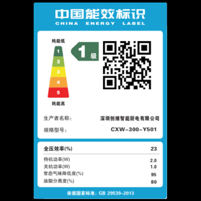 创维(Skyworth)抽油烟机CXW-300-Y501 超薄近吸油烟机 家用抽油烟机 24大风量 挥手智控 自动清洗