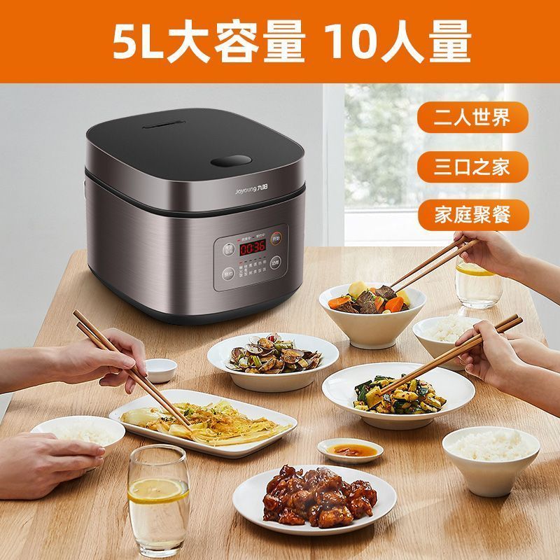 九阳(Joyoung) 电饭煲 家用电饭锅 智能预约多功能5L大容量厚釜内胆焖煮防溢 F-50FZ821