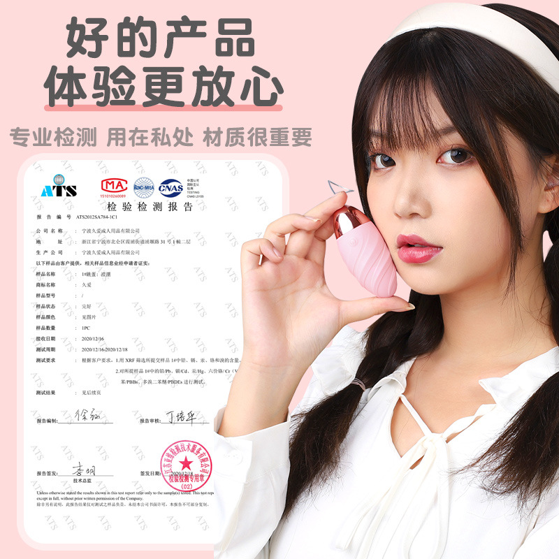 浪潮跳蛋-粉色 久爱女性无线跳蛋遥控女用穿戴震动自慰器成人性用品成人情趣用品高清大图