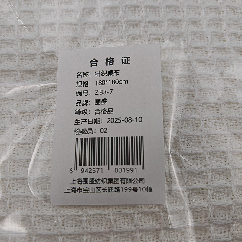 围盛 针织桌布 180*180cm 张高清大图