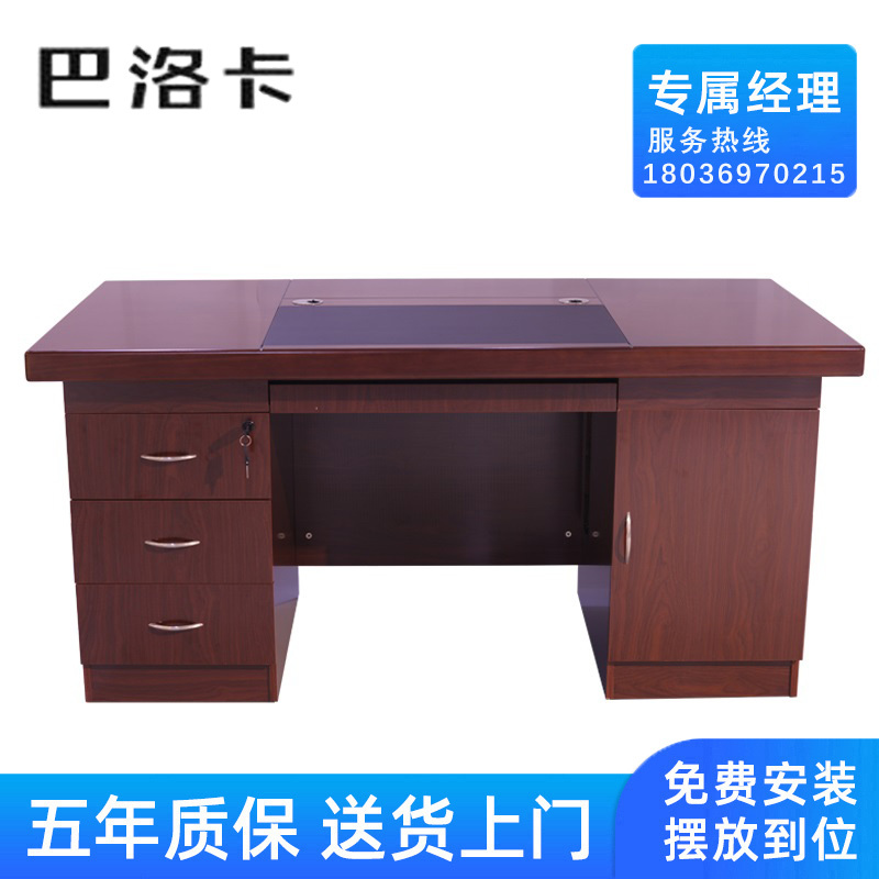 巴洛卡 油漆办公桌1.6米职员台DB-1636A