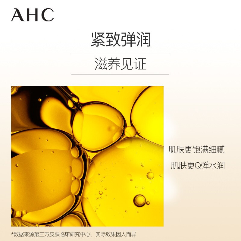 AHC 黄金锡纸蒸汽面膜 25ml*10片护肤品 维生素B5 润养肌肤 晒后修护