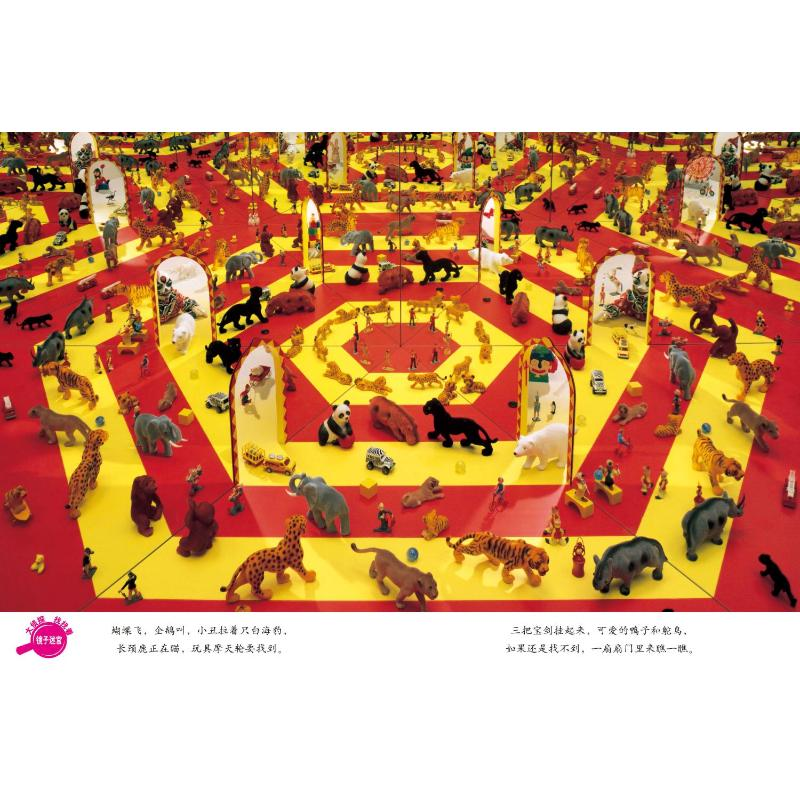 醉染图书I SPY视觉大发现(全8册)9787807329671高清大图