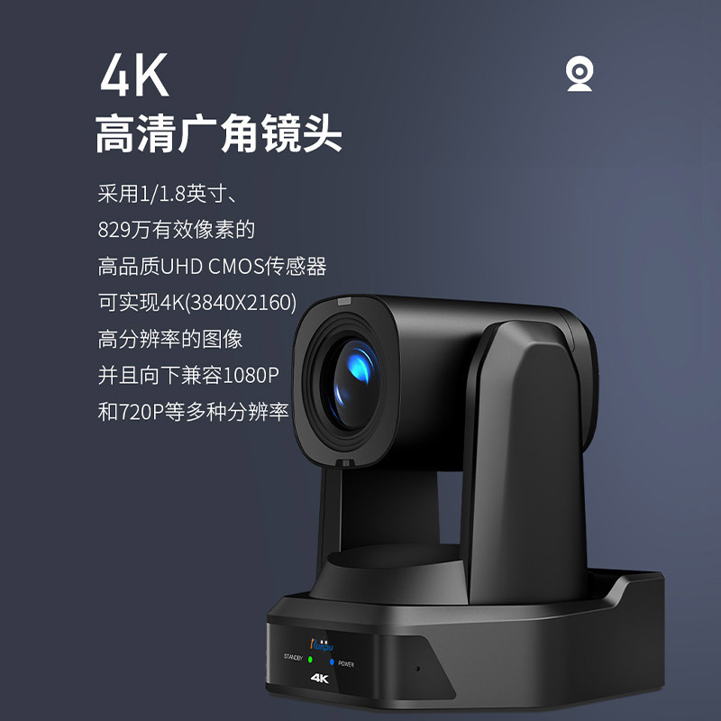 润普Runpu RP-HD20S 会议音频视频办公设备超清视频会议摄像机4K多接口20倍光学变焦会议摄像头