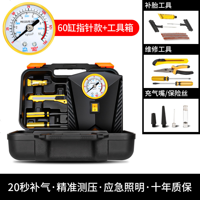 [补贴10%]车载充气泵加气泵小轿车便携式多功能汽车电动轮胎12v车用打气筒 60缸机械款[快速充气+测压]带灯+工具