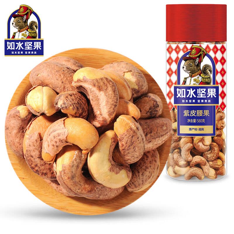 如水 紫皮腰果 特色风味营养坚果零食小吃 烘焙健康大果仁 紫皮腰果580g图片
