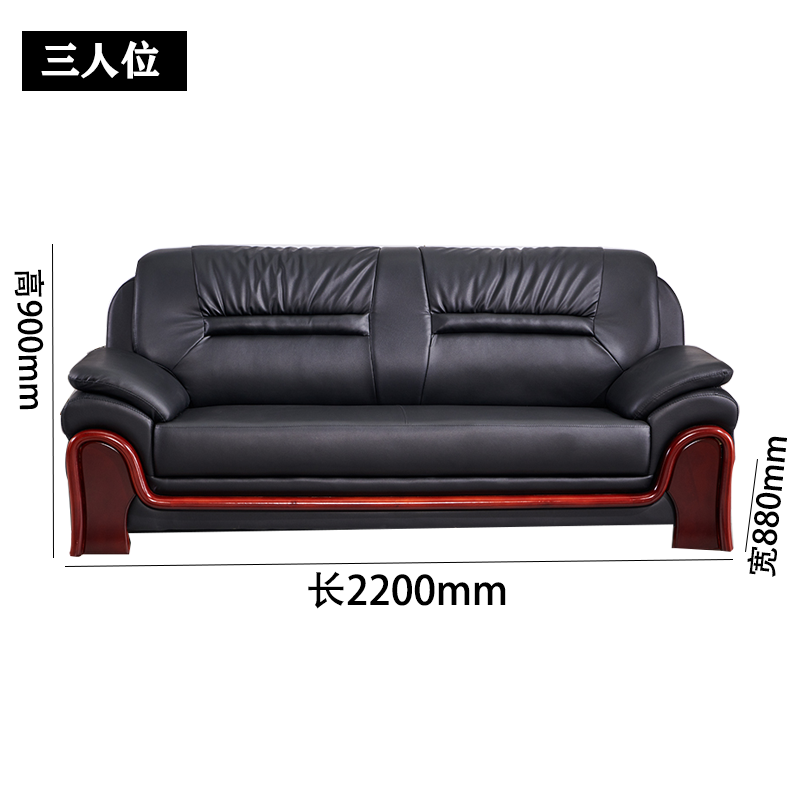 三金鑫 办公家具办公沙发会客接待商务洽谈中式沙发商务传统办公沙发 西皮三人位