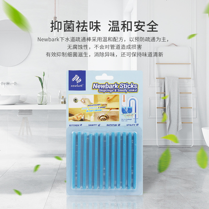 三盒装 英国newbark下水管道清洁棒卫生间厨房油污疏通神器除臭剂