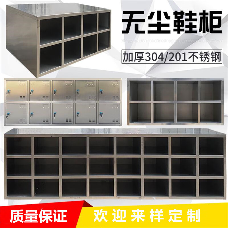 御璟 宇威(YUWEI) 304不锈钢储物柜鞋柜无尘净化工厂车间职员多格存放柜 18格双面TW-KUTK5