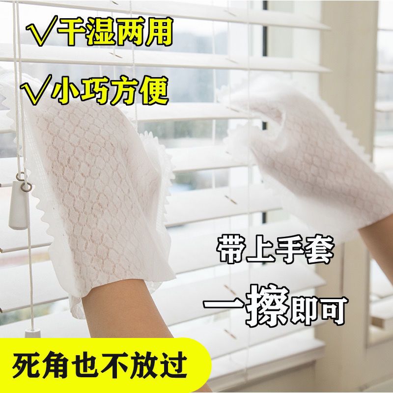 抹布手套窗户沟槽缝隙清洁神器非一次性家务除尘手套大扫除抹布 抹布5片体验散装
