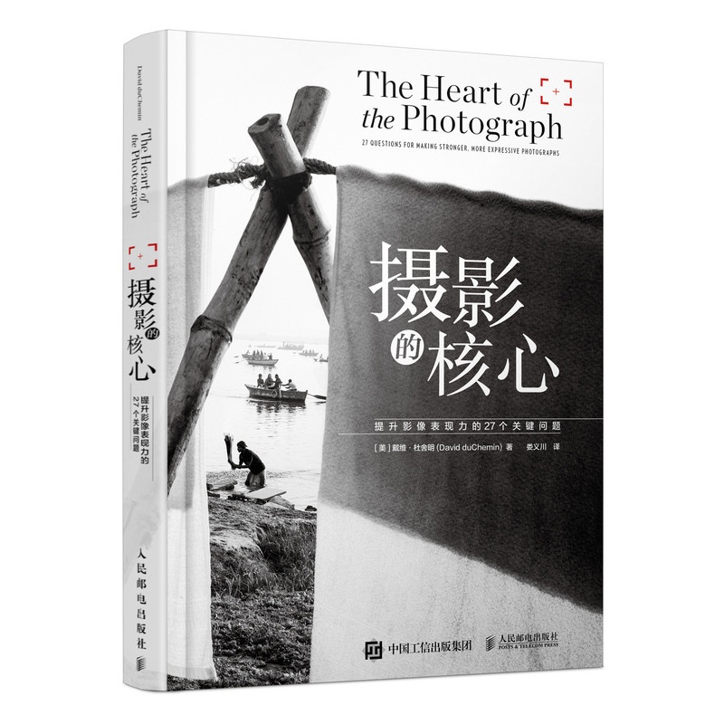 [醉染正版]摄影的核心 提*影像表现力的27个关键问题 摄影书籍摄影理论研究影像文化摄影构思与*作摄影的艺术视觉之旅高清大图