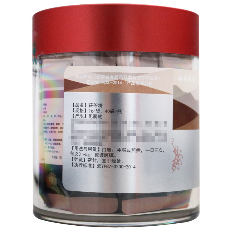 云南白药 白药养生 茯苓粉 2克*40袋/瓶