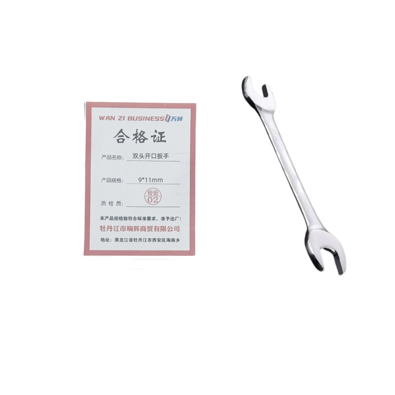 万梓 双头开口扳手 9*11mm 把高清大图