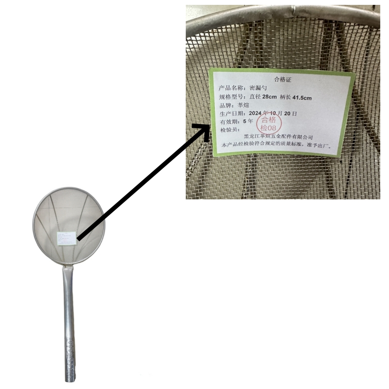 莘煊 密漏勺 直径28cm 柄长41.5cm 个高清大图