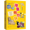 [正版]湾区有乜玩 湾区有段古系列丛书广东广州香港澳门大湾区饮食文化书籍粤语广府文化B