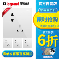Legrand罗格朗开关插座面板套餐仕典逸景10A五孔二三插86型10只家用暗装墙壁电源插座