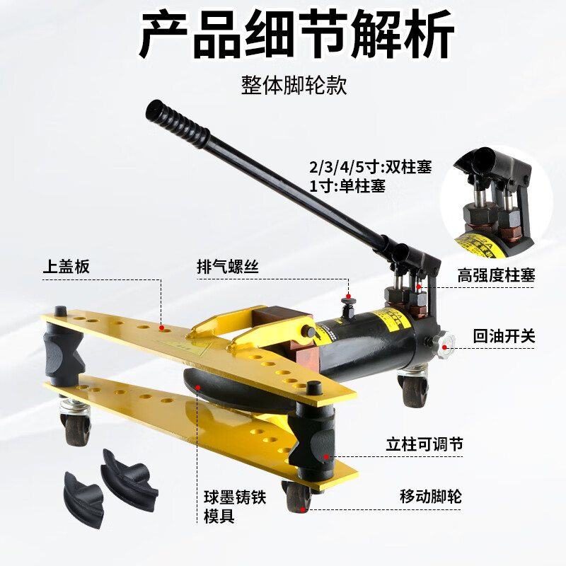液压弯管机 SWG-2(φ22-60外径,带支架) 起重量(t):16 起升高度(mm):230 1台高清大图