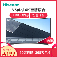 海信(Hisense)LED65E7CY 65英寸4K超高清 曲面 HDR 智能语音 人工智能液晶平板电视机