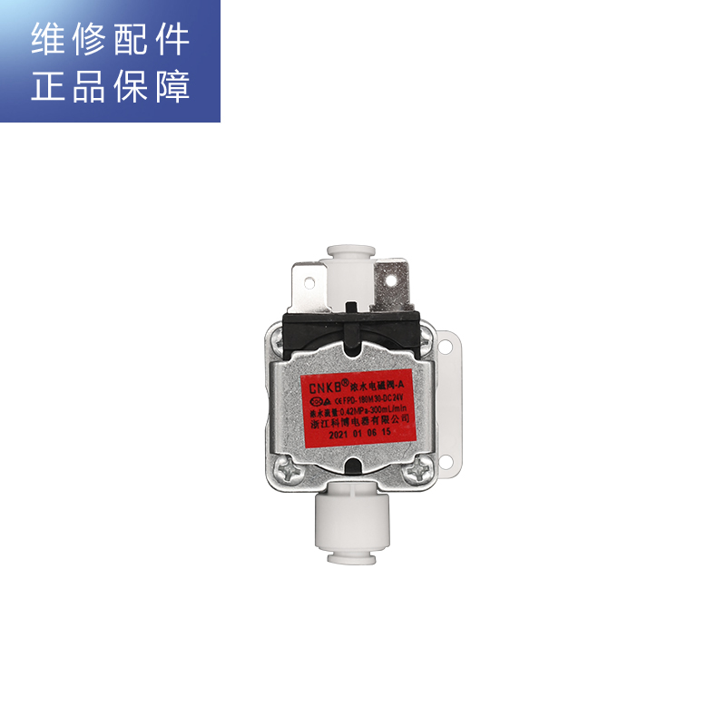 帮客材配 【配件】惠而浦净水器R75J31 R75J35 组合冲洗阀