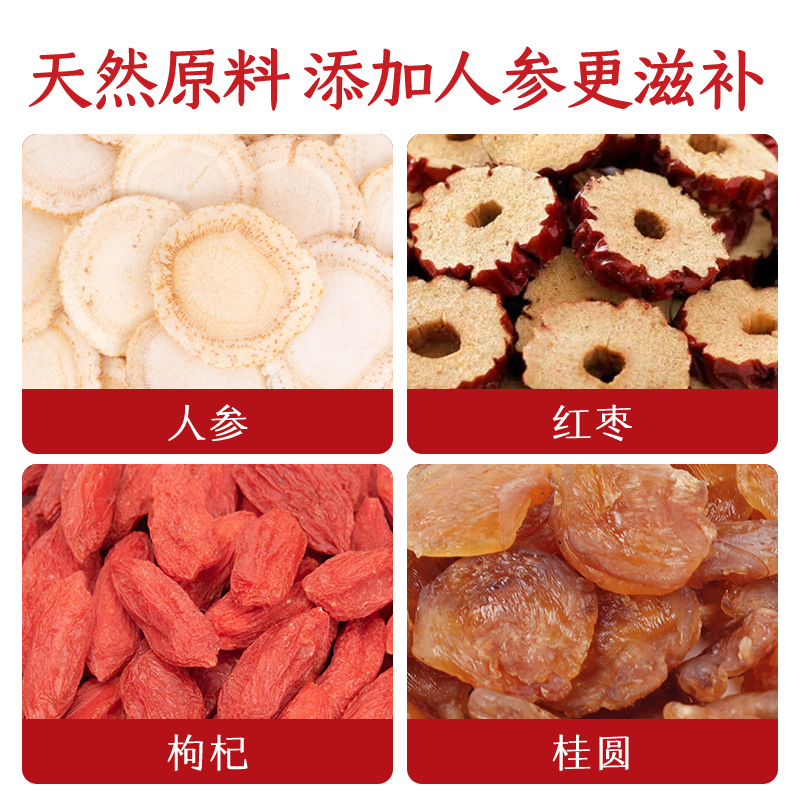 再春堂人参红枣枸杞桂圆茶买一发三共450g组合花草茶养生茶饮小袋装五宝八宝茶饮品泡水喝红枣圈