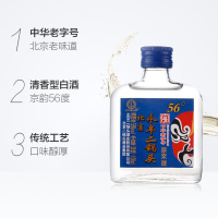 【官方授权】永丰二锅头 北京二锅头 56度清香型原浆白酒100ML*10瓶装