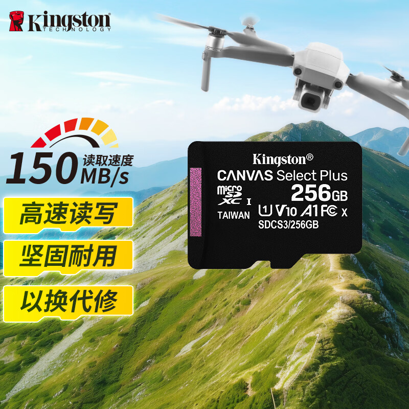 金士顿(Kingston)256GB TF(MicroSD) 存储卡 U1 A1 V10 内存卡 读速150MB/s 适高清大图