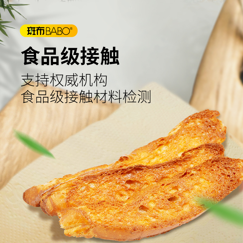 斑布(Babo) BASE系列3层抽纸 90抽*24包高清大图