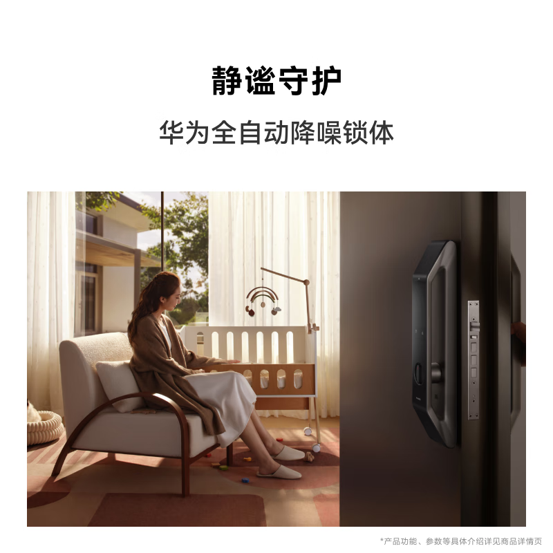 华为智能门锁 2 Pro 星际黑高清大图